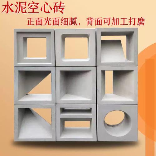 空心砖混凝土装饰砖多孔小花窗砖砌块艺术背景墙水泥砖清水单孔