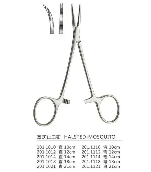 带有钩齿钳蚊式止血钳