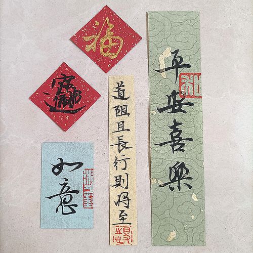 纸条手写原稿手机壳小字条彩色宣纸小楷行书隶书定制 平安喜乐5张组合