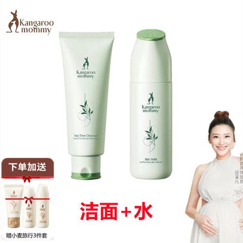 袋鼠妈妈(kangaroo mommy)孕妇专用护肤品茶树净颜调理套装补水修护