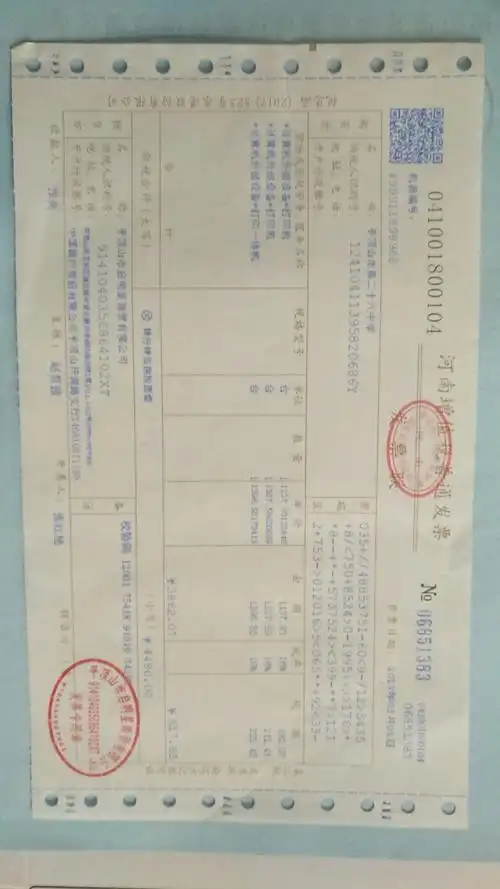打印机发票.jpg