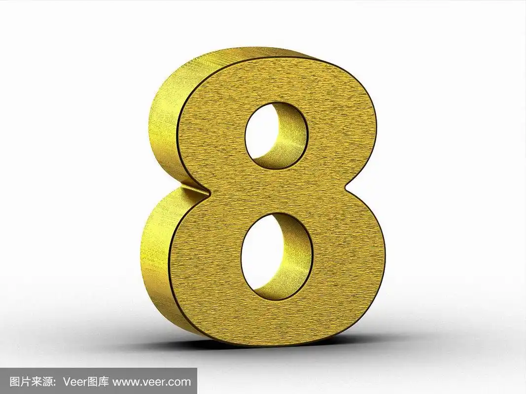 白色背景上的金色3d数字8