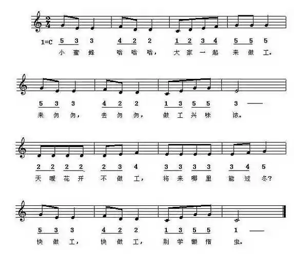 有首儿童歌曲简谱"315325432531,5123432122765"的叫什么名字?