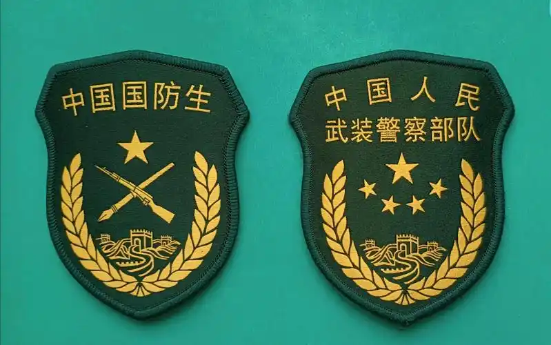 毛启国:武警部队16式臂章鉴赏