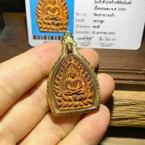 龙婆遮2535座山佛二期,爆红的红铜材质,萨玛空卡 金壳