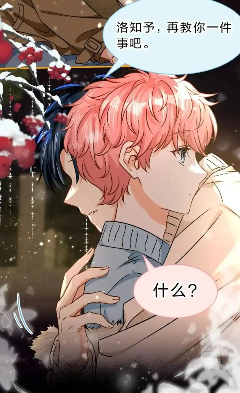 漫画#双男主 #信息素说我们不可能 - 抖音