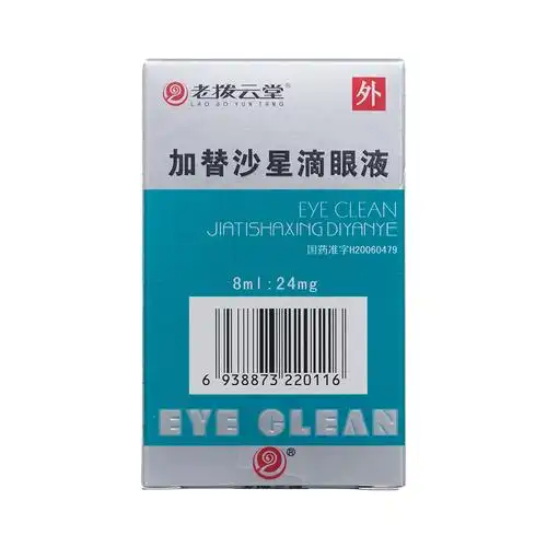 加替沙星滴眼液老拨云堂