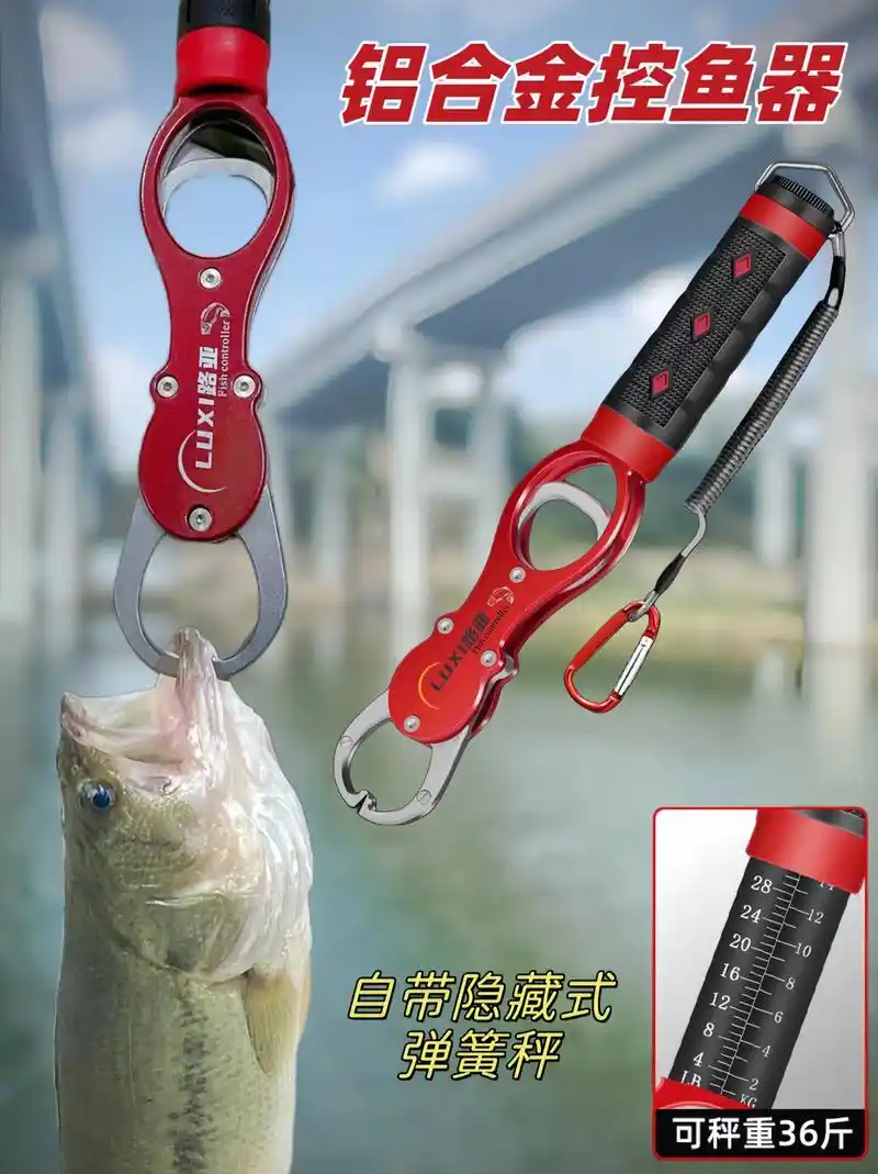 多功能铝合金控鱼器.兄弟们,这款路亚控鱼器套装采用合金材质, - 抖音