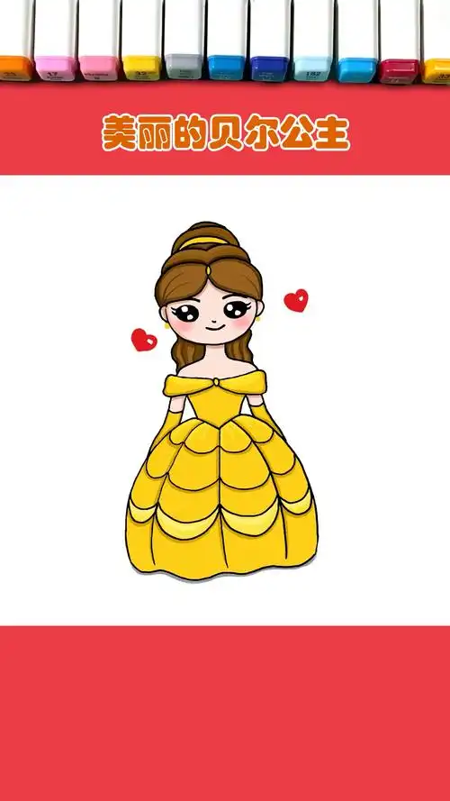 冰雪奇缘#画一幅迪士尼公主简笔画,贝尔公主来啦-度小视