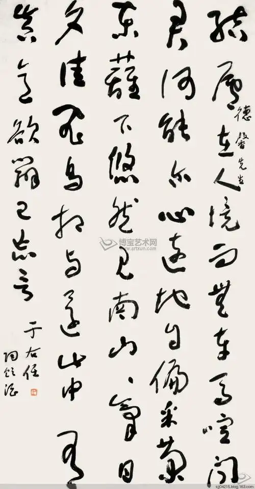 于右任书法作品集(3)