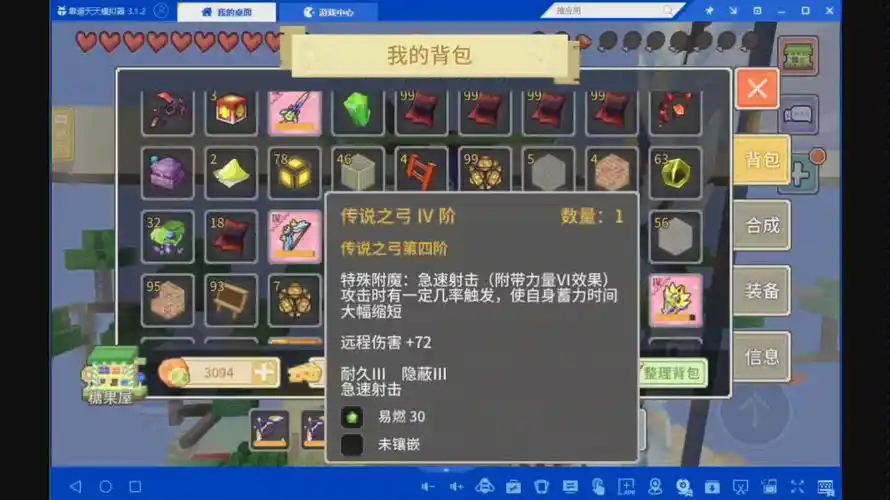 《奶块》传说四阶弓效果