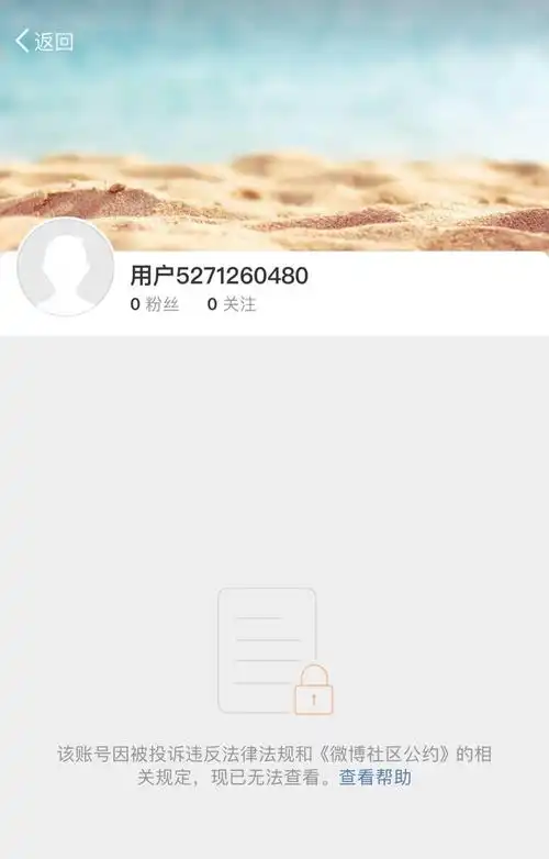 网红铁头惩恶扬善抖音快手微博账号被封