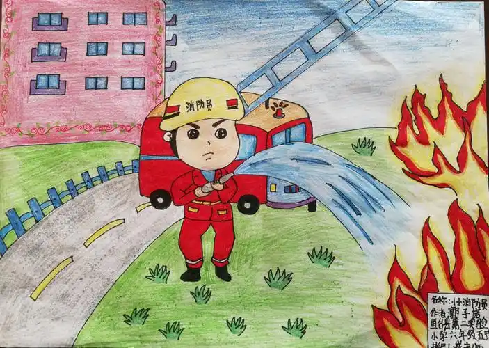 鱼台"我是小小消防员"绘画征集活动如火如荼