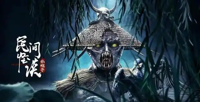 《民间怪谈:水猴子》:索命?找替死鬼?其实,比这可怕的是人心