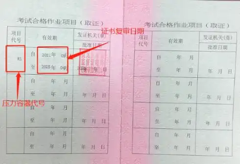 云南压力容器操作证r1培训考试时间报名条件及报名资料