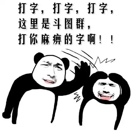 难过的时候摸摸自己的胸告诉自己是汉子,要坚强 - 小黄脸表情_小黄脸