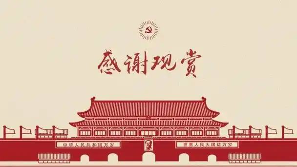 ppt最后一页感谢语图片,ppt最后一页感谢语(除了,ppt结束页还能写点啥