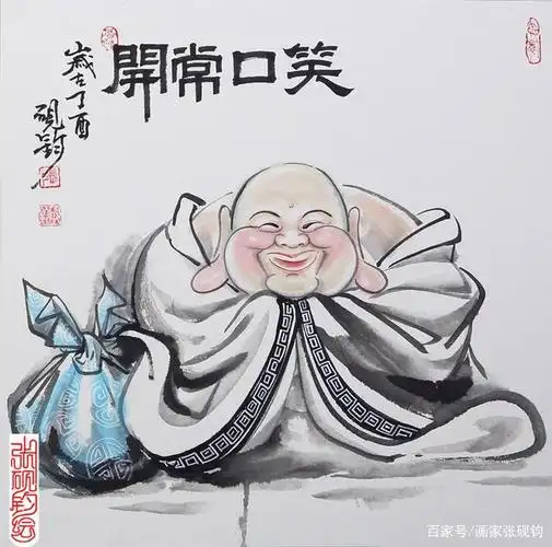 画家张砚钧的水墨人物之弥勒佛