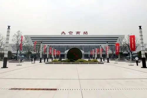 嘉定北部地区的市民有福啦25分钟直达太仓南站