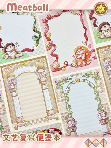 meatball肉球文艺复兴便签本便签纸便利贴可爱卡通手帐文具便条纸