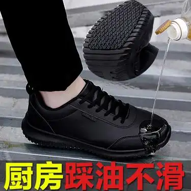 厨王厨师鞋男防滑防水防油厨房鞋子专用后厨工作鞋透气皮鞋休闲鞋