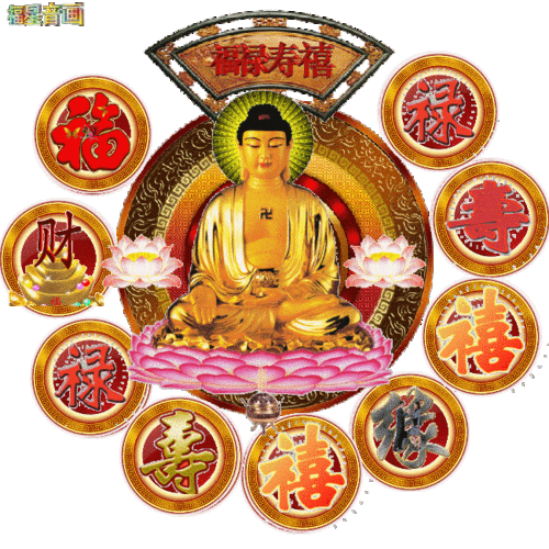 菩萨赐福【原创动画】 - 福星 - 福星的博客