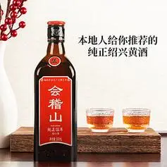 会稽山5年黄酒正宗绍兴黄酒老酒糯米花雕酒纯正五年500ml6礼盒装