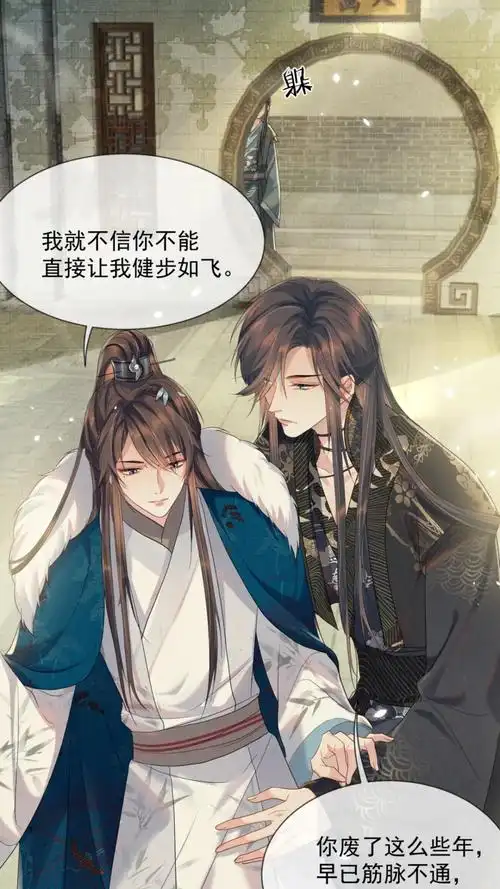 遇蛇,伊墨,沈清轩