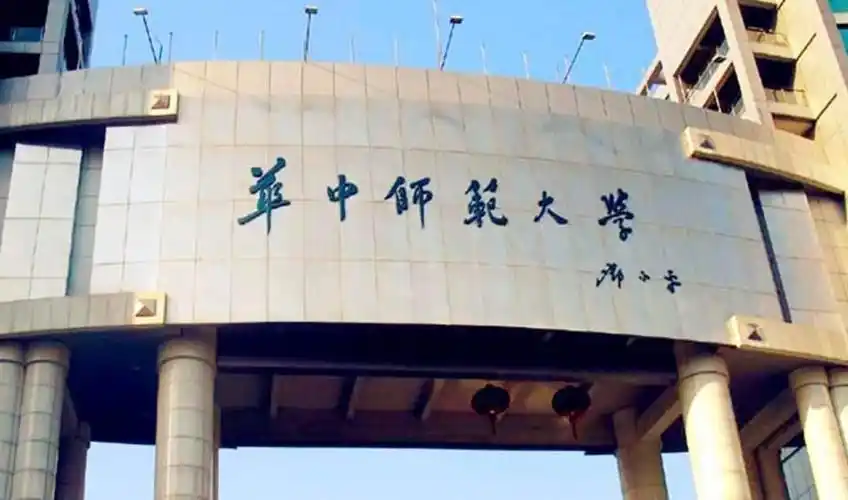 湖北985211大学名单(湖北985211大学名单排名理工类)-第4张图片