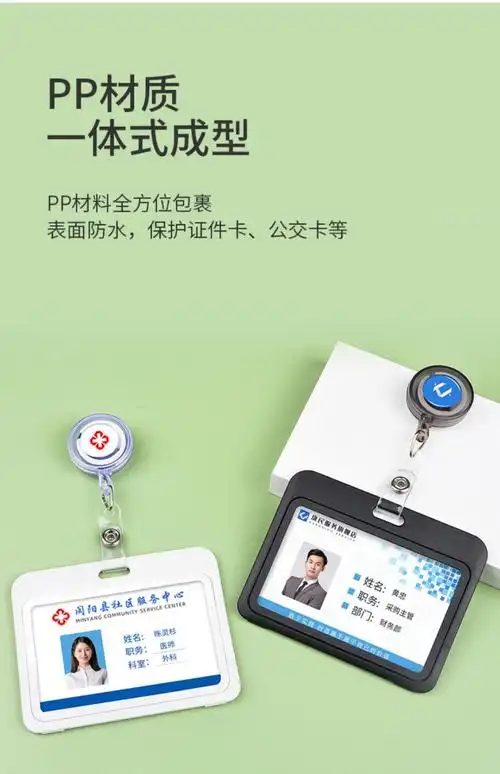 日悦星辰 医生工作牌工号姓名厂牌员工工牌定制护士胸卡吊牌医院胸牌