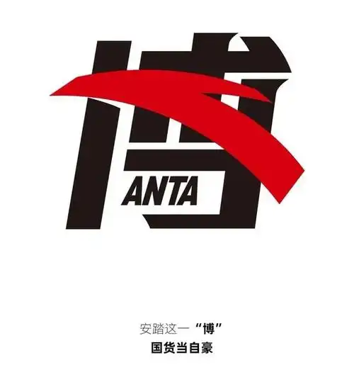 王一博同款球鞋猛涨t恤卖爆坐拥顶流的安踏何时能拥有冲击顶流的实力