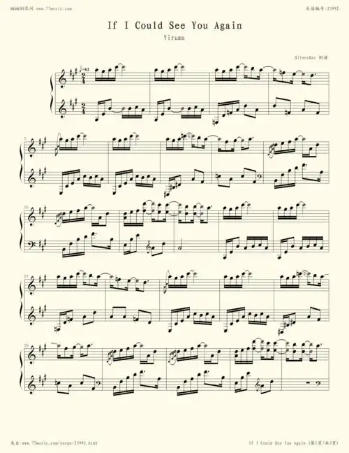 钢琴谱:if i could see you again(yiruma.李闰珉《first love》)