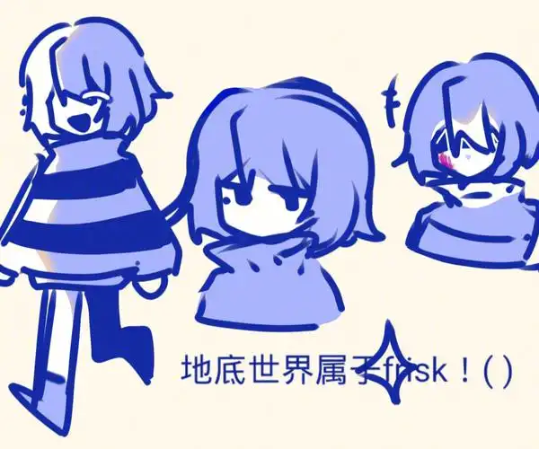 世界属于frisk我三刷ut越玩越恼  直接开了ge线  我早晚办了这鳝丝