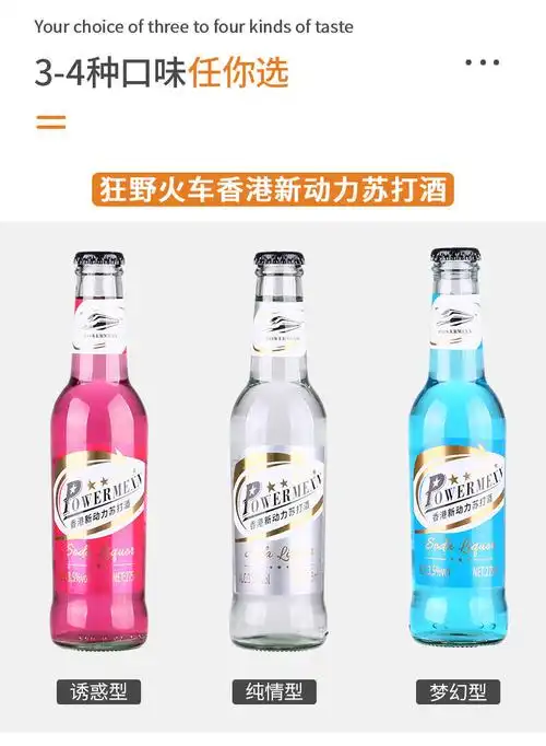 动力火车啤酒 夜场网红动力苏打酒24瓶整箱鸡尾酒饮料微醺酒水 香港