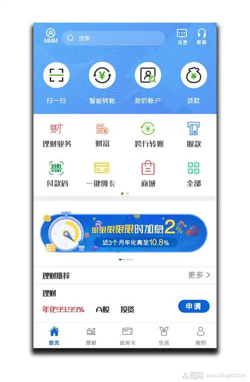理财借贷app小程序设计模板素材