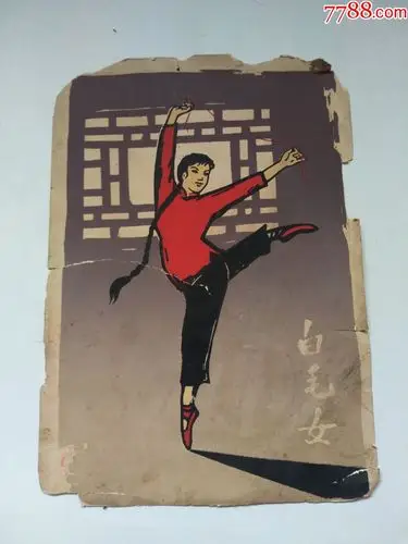 文革时期,白毛女,一根红绳,硬纸,整理一下相框还是不错的