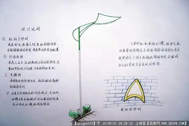 公共设施手绘设计图的下载地址,园林方案设计,公共设施,园林景观设计