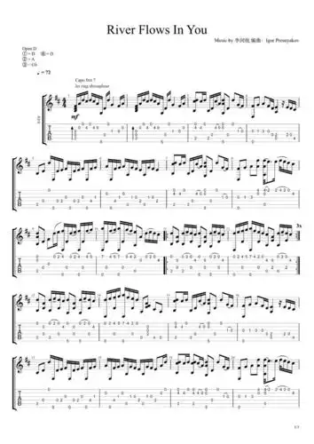 吉他指弹《river flows in you》,连吉他谱都给你找好了.
