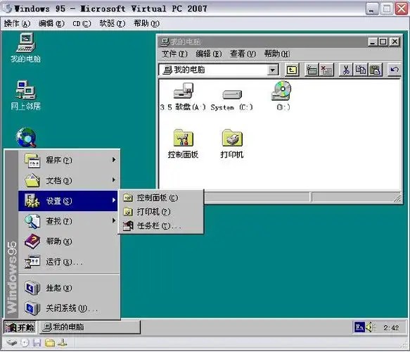 2000/ xp/ flp/server 2003/ 全系列虚拟系统》(microsoft windows