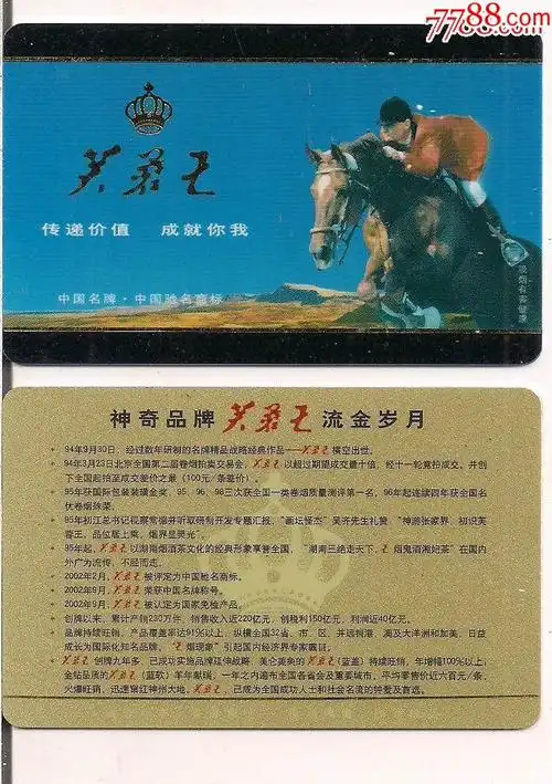 芙蓉王_烟标/烟盒_图片欣赏_收藏价格_7788烟标收藏