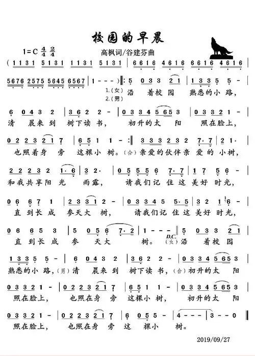 校园的早晨_简谱_搜谱网