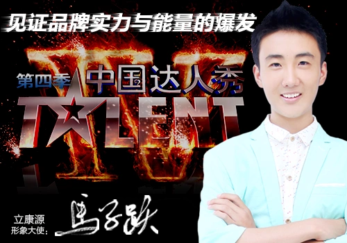 好声音配好品牌,立康源净水签约天籁马子跃