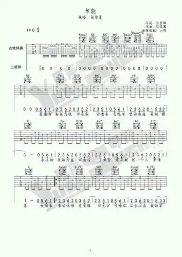 花千骨插曲年轮求大神弹出来