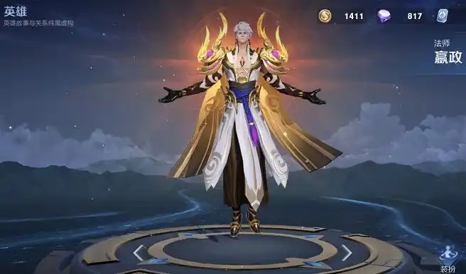 王者荣耀嬴政最强出装