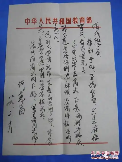 杨振宁信件,23日百元起拍,兰州大学教授刘有成,竟然和他是同学