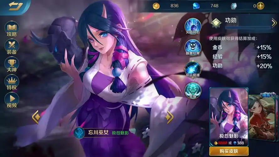 p>忘川巫女是moba手游《 a target="_blank" href="/item/英魂之刃