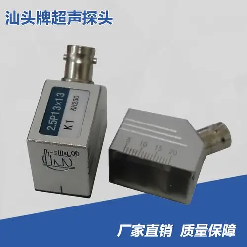 斜探头汕头超声探头超声波探头超声波探伤仪专用探头