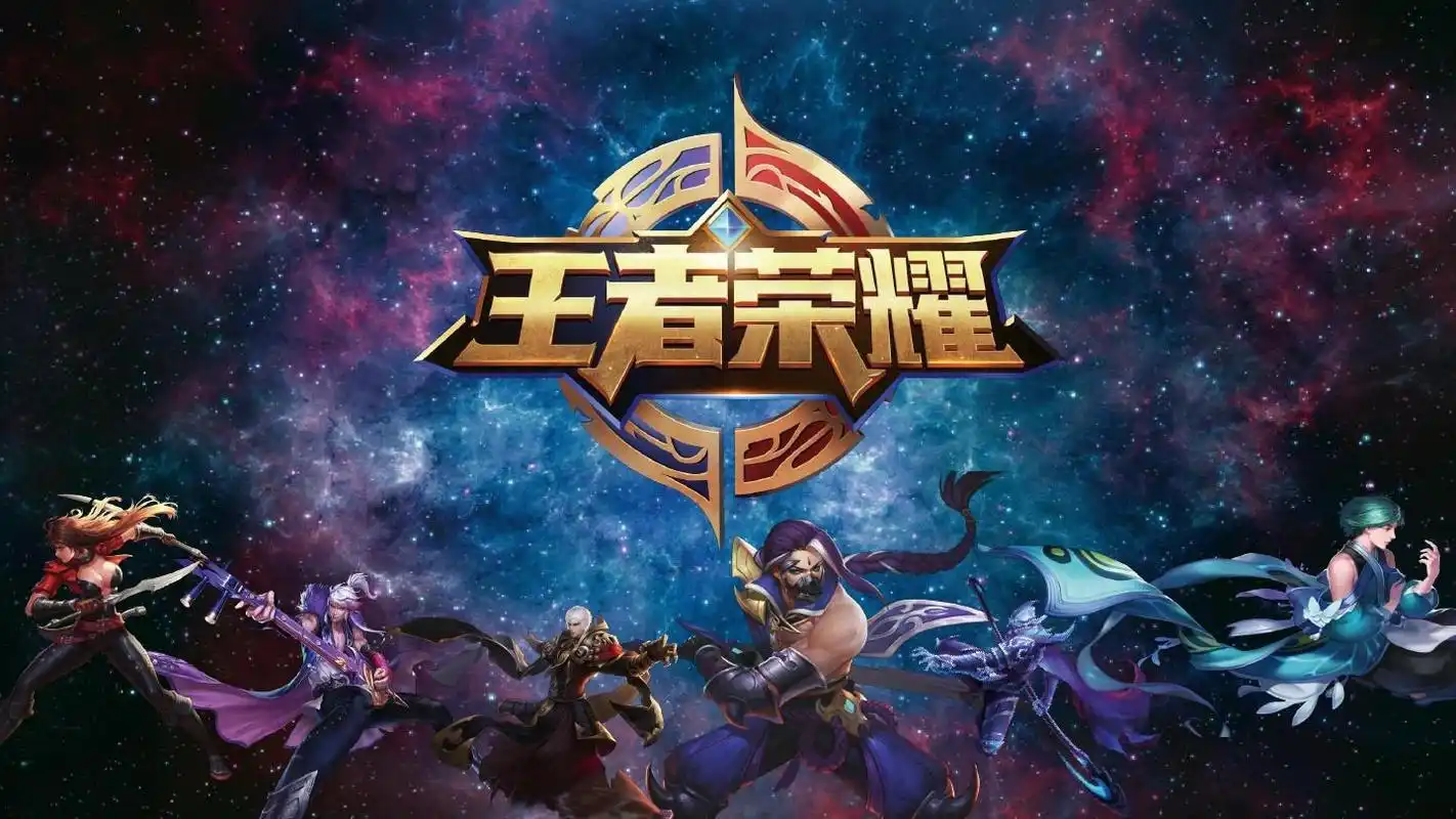 通用王者荣耀手游网游游戏通用梦幻ppt模板