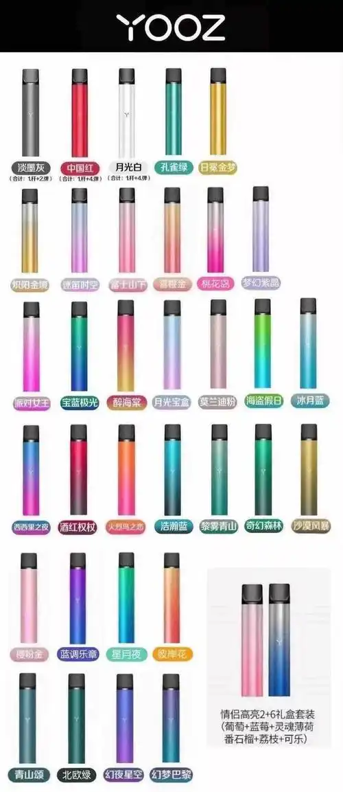 柚子电子烟什么颜色柚子电子烟颜色实图