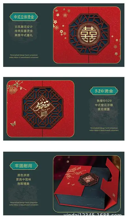 中式喜糖,生日&礼金骋礼盒伴手礼镂空手提礼盒方形三七分翻盖盒